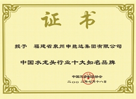 證書