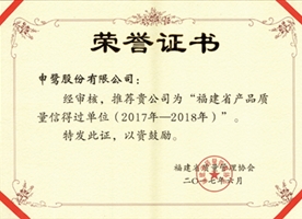 榮譽證書