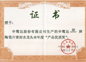 證書