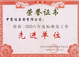 榮譽證書